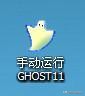 ghost手动还原重装系统详细教程,ghost重装系统一直缓慢