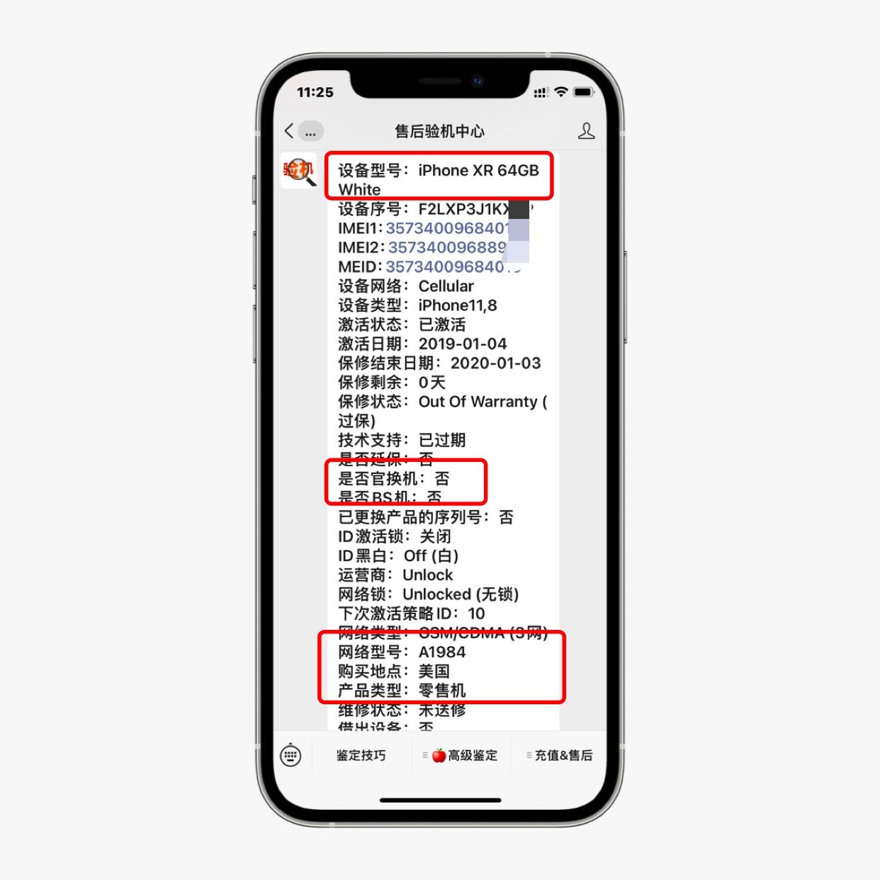 美版iphone购买事项,美版的iphone买回来该做什么