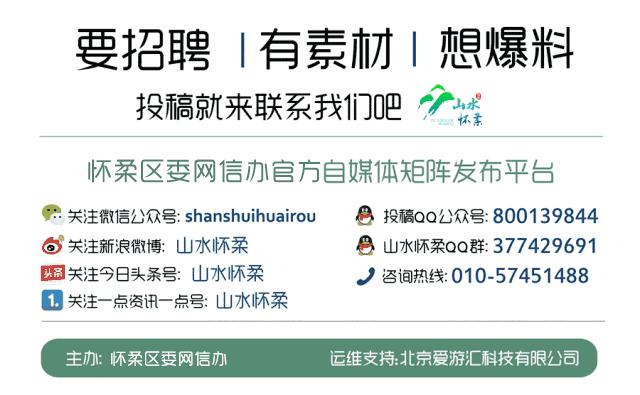 【怀柔·民生】中关村一小怀柔分校一体化办学2月有余，这些方面正悄然改变……