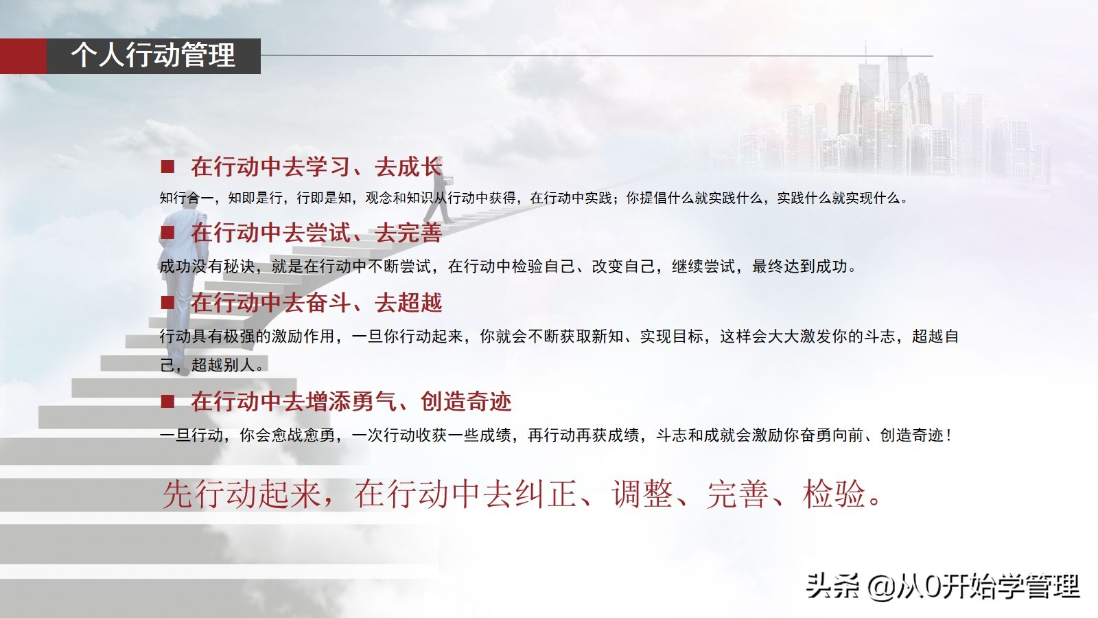 小团队管理方法与技巧ppt,团队管理不足和措施ppt