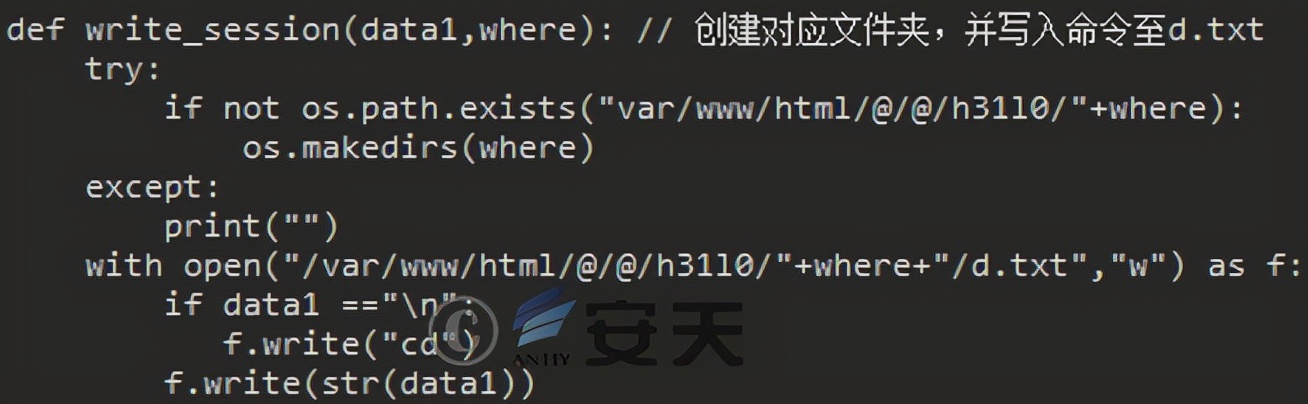 “幼象”组织在南亚地区的网络攻击活动分析