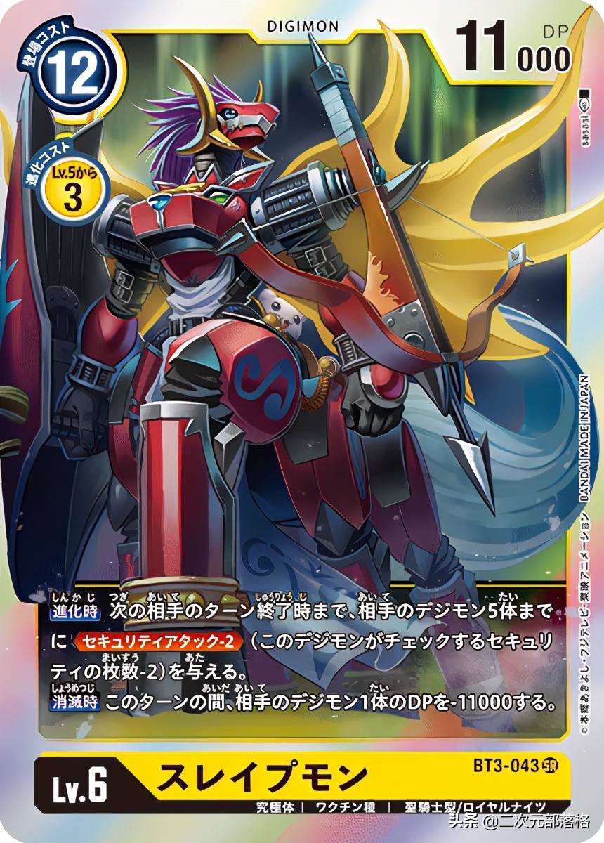 数码兽x进化十三位皇家骑士,数码兽中的皇家骑士团