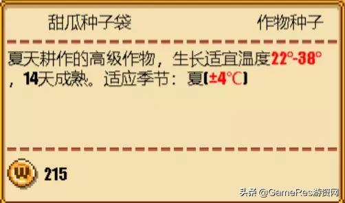 牧场物语新手攻略大全,牧场物语新手玩法