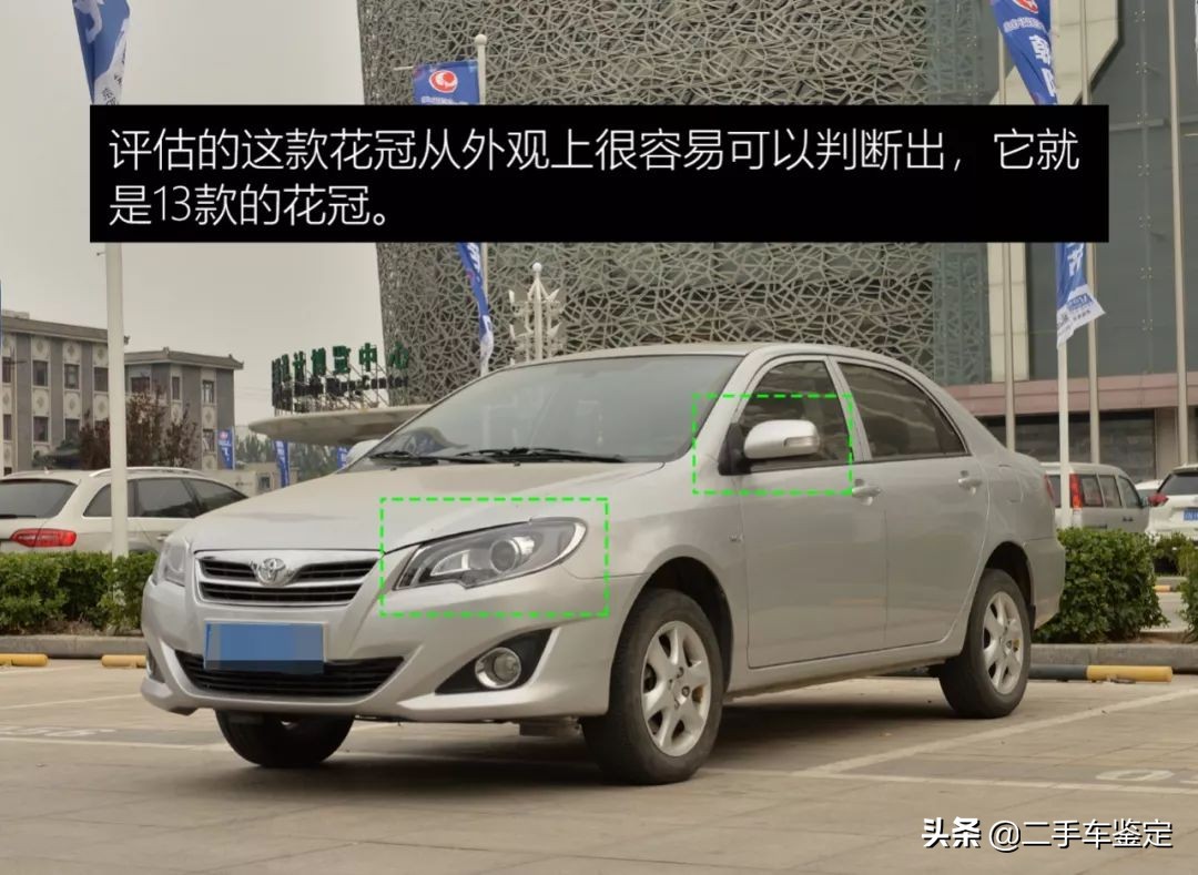 如何检查丰田花冠二手车车况,14年花冠1.6自动车商收多少钱