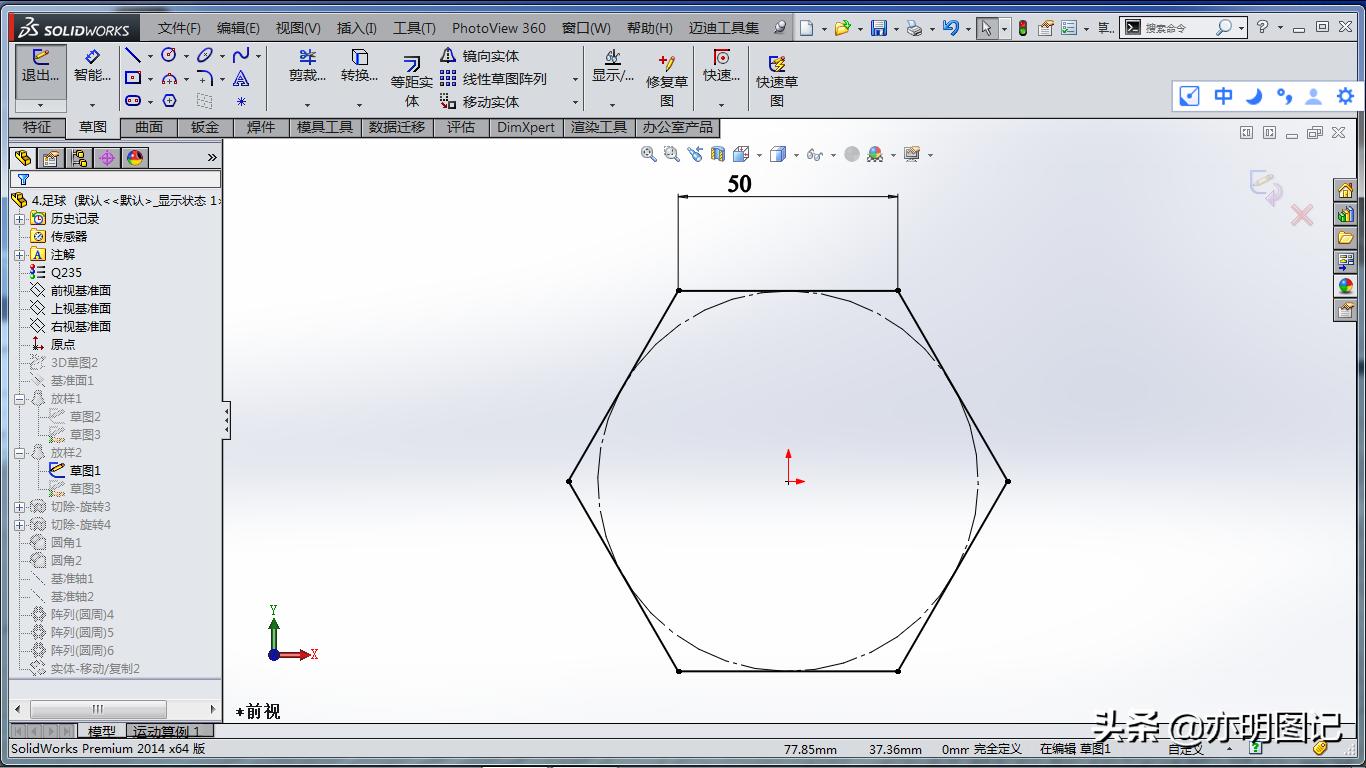 3d足球立体拼图教程,3d足球建模教程
