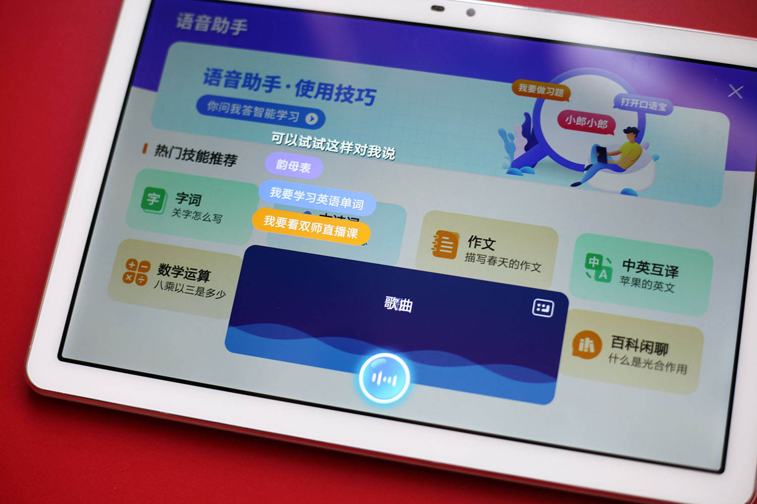 资源多，管控强，学习机变革之作Dream2学习平板电脑测评