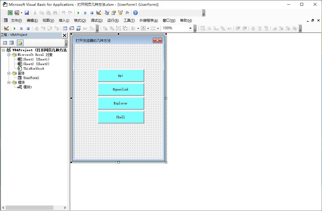 vba打开excel文件方法比较,vba打开指定单元格网页