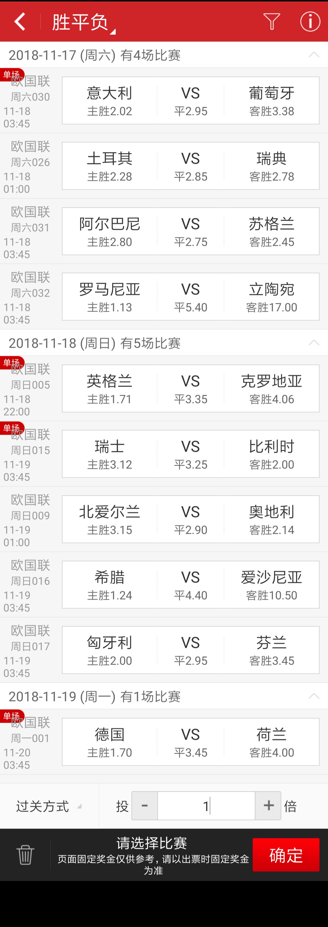 18年1月23日开奖结果公布,2016年1月20号全部开奖结果