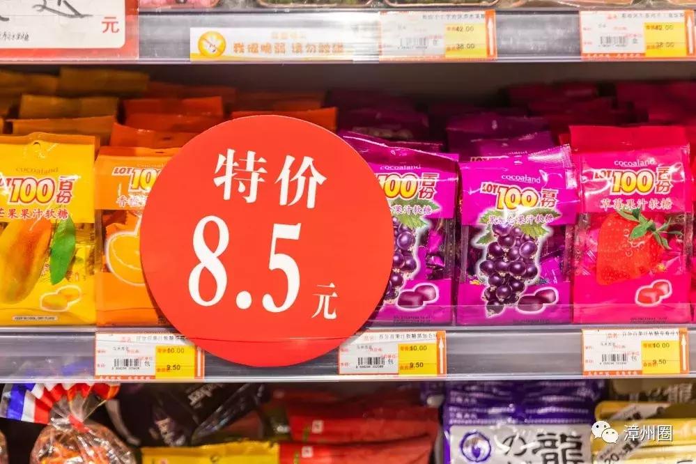 漳州进口超市,进口超市漳州