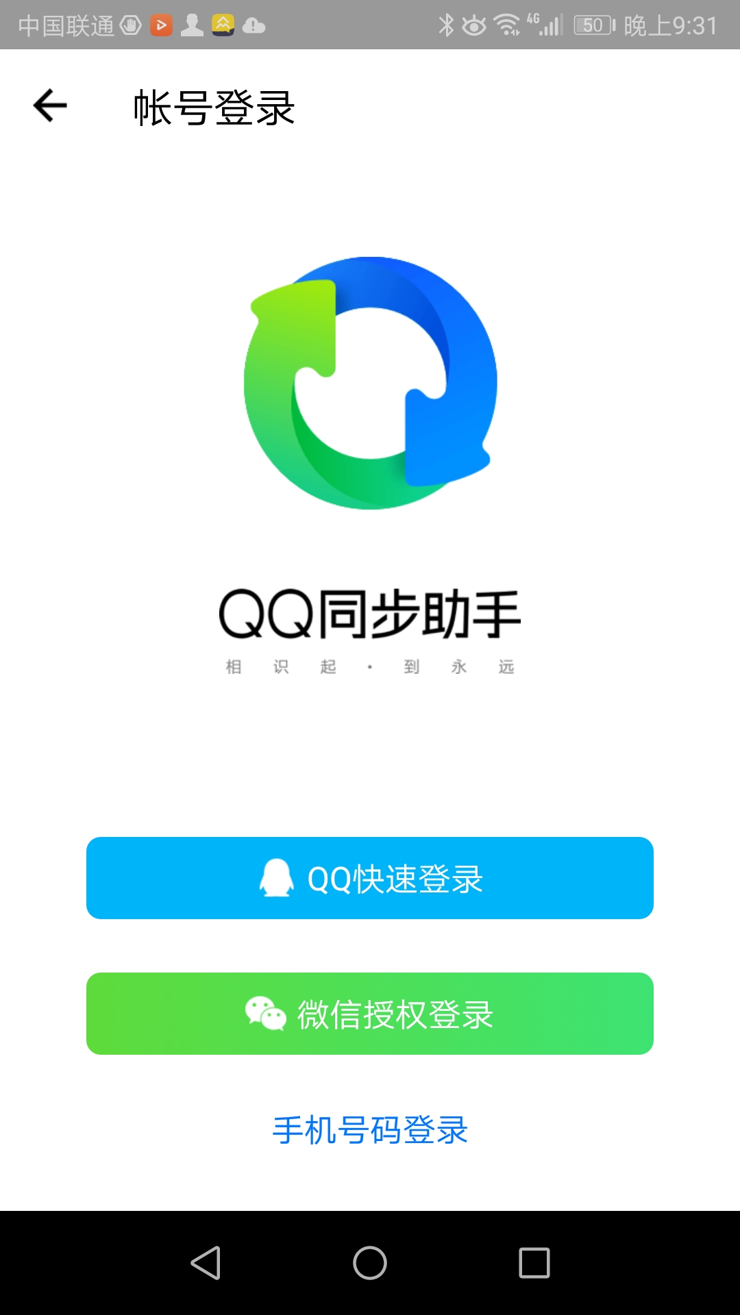 旧手机通讯录如何转新手机,换新手机如何导出通讯录