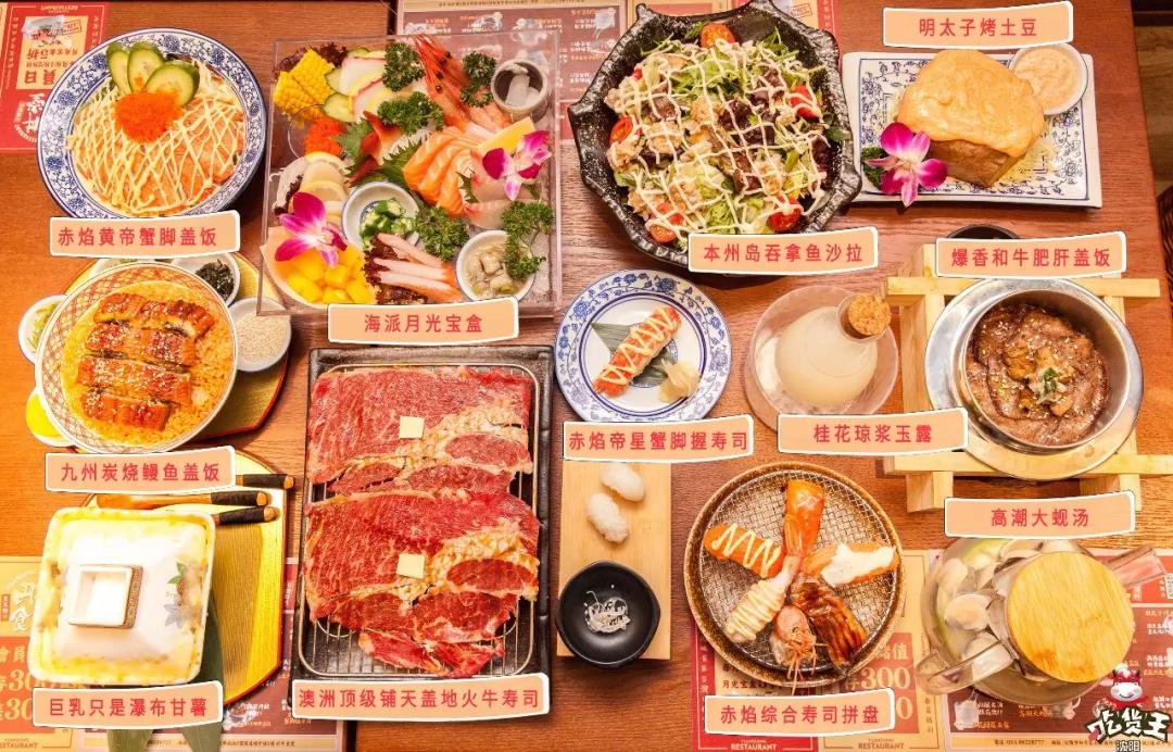 沈阳日料自助深夜食堂,沈阳日料食堂