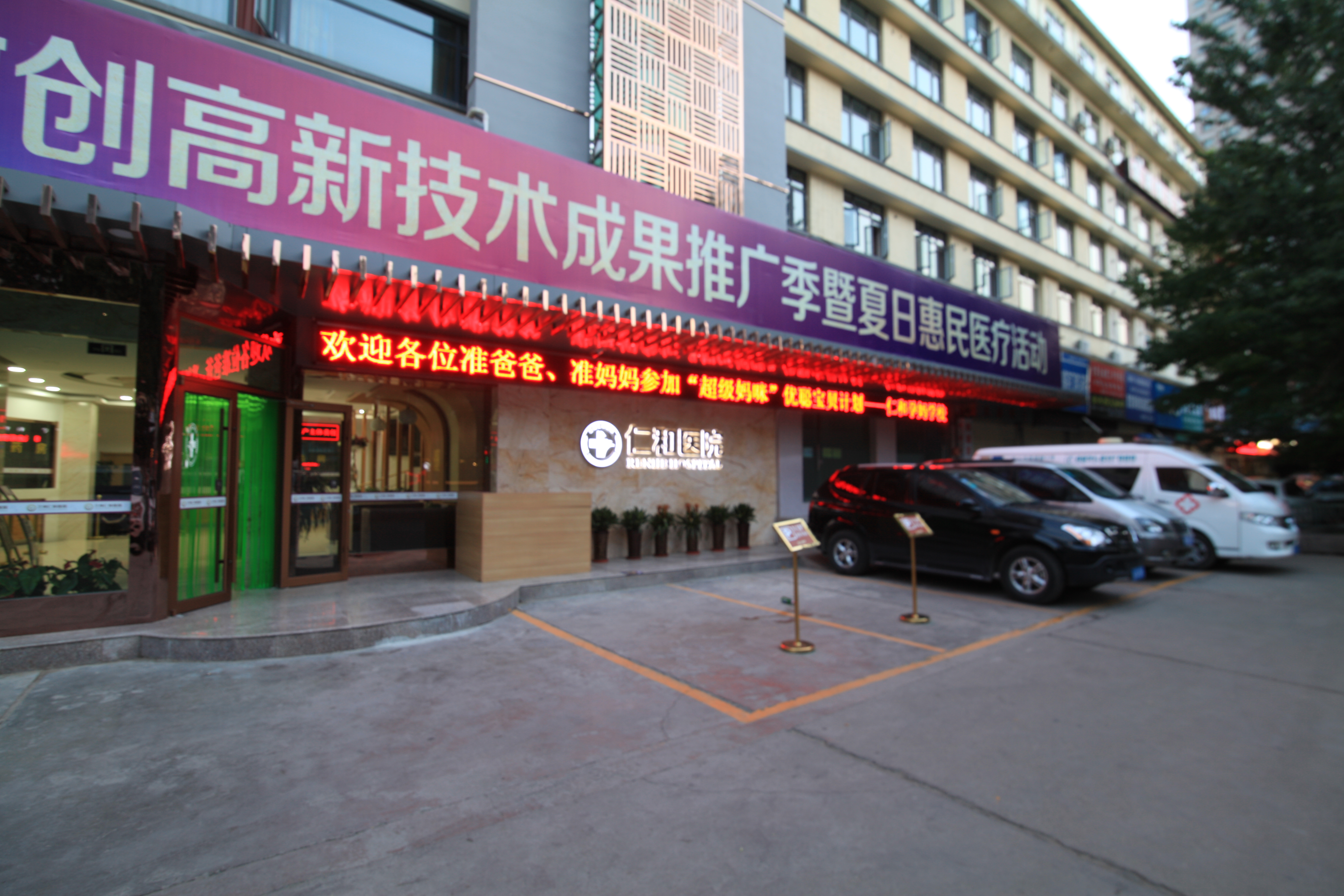 《仁和孕事》孕期常识之怀孕第十八周