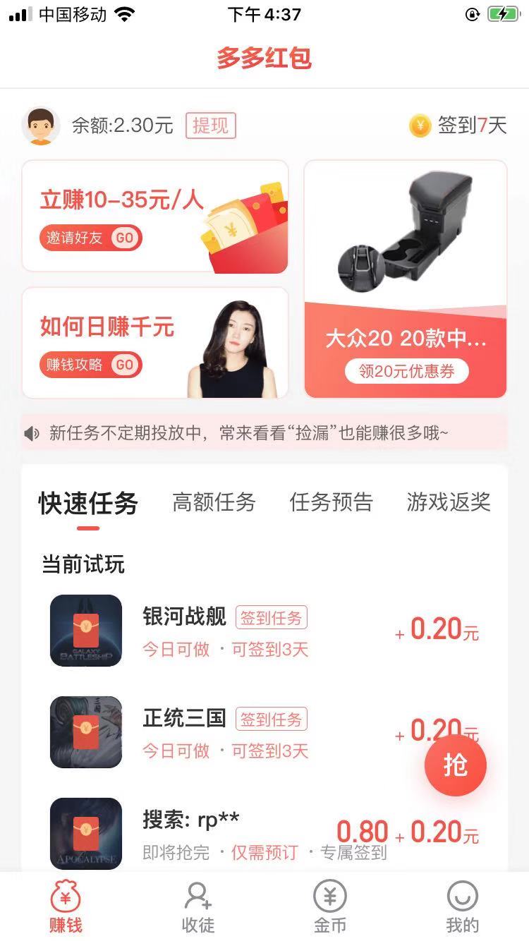 苹果手机app试用兼职,苹果手机做兼职的app有哪些