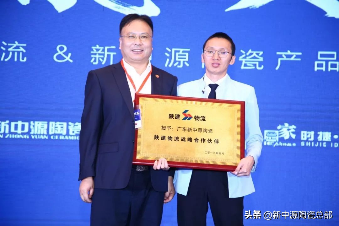 “千亿陕建，百亿物流”，新中源在其中担当什么角色？