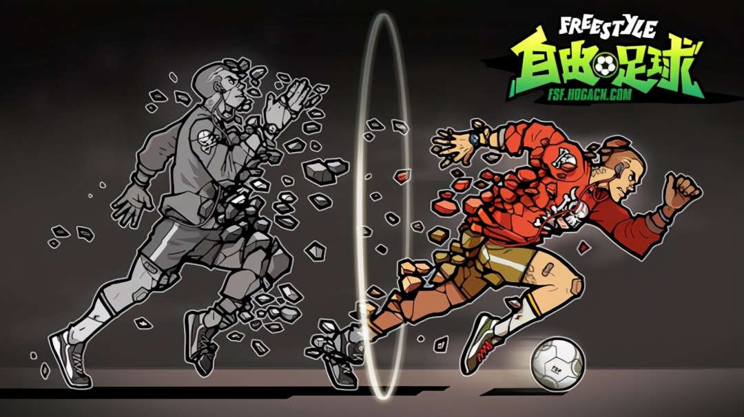 自由足球什么时候公测,自由足球经典服