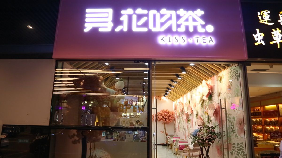火爆珠三角的网红奶茶店来了，还带着宫崎骏设计的杯子！