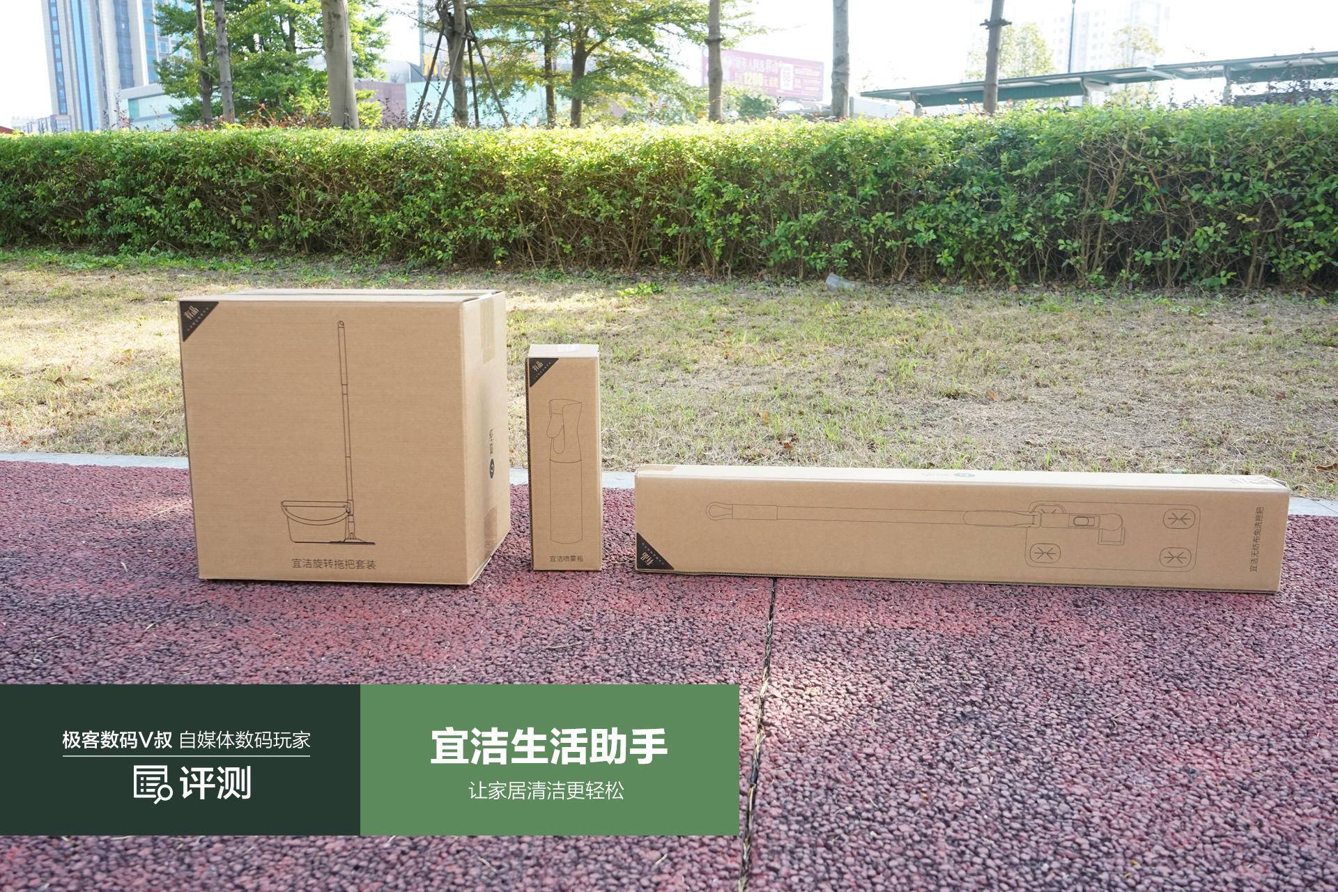 居家清洁用品宜洁,有品新体验
