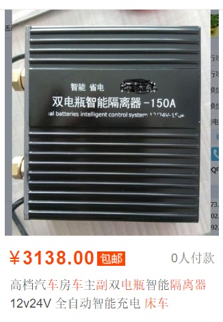 床车移动电源用电解决方案,床车自驾游做饭用电还是燃气