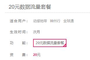 移动最便宜八元的套餐,移动8元套餐一元一天500m流量