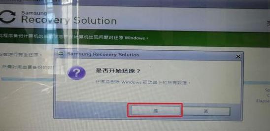 三星软件更新后怎么还原旧版本,三星笔记本还原