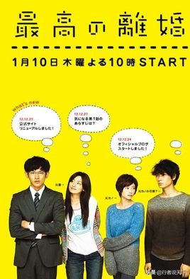 被吹爆的日剧,盘点5部被粉丝吹爆的烂剧