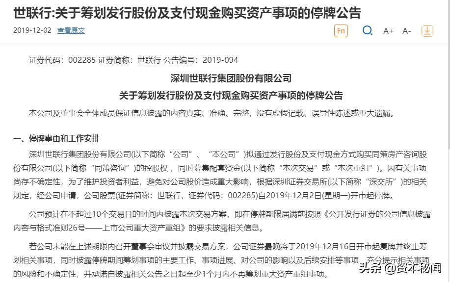 同策咨询,同策咨询工作