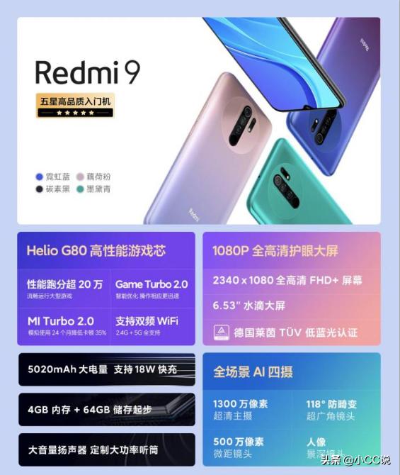 799元红米手机怎么样,799元的红米