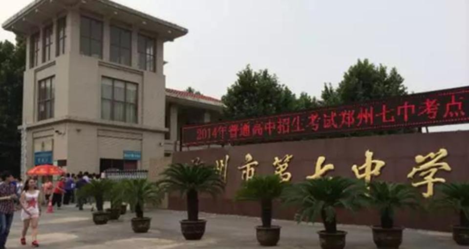 郑州市中招志愿报考几个,郑州市一批次高中学校班型介绍