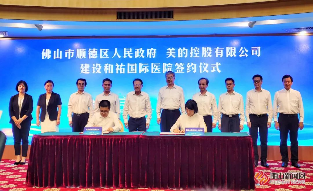 顺德医院项目投资40亿,美的投资的民营医院