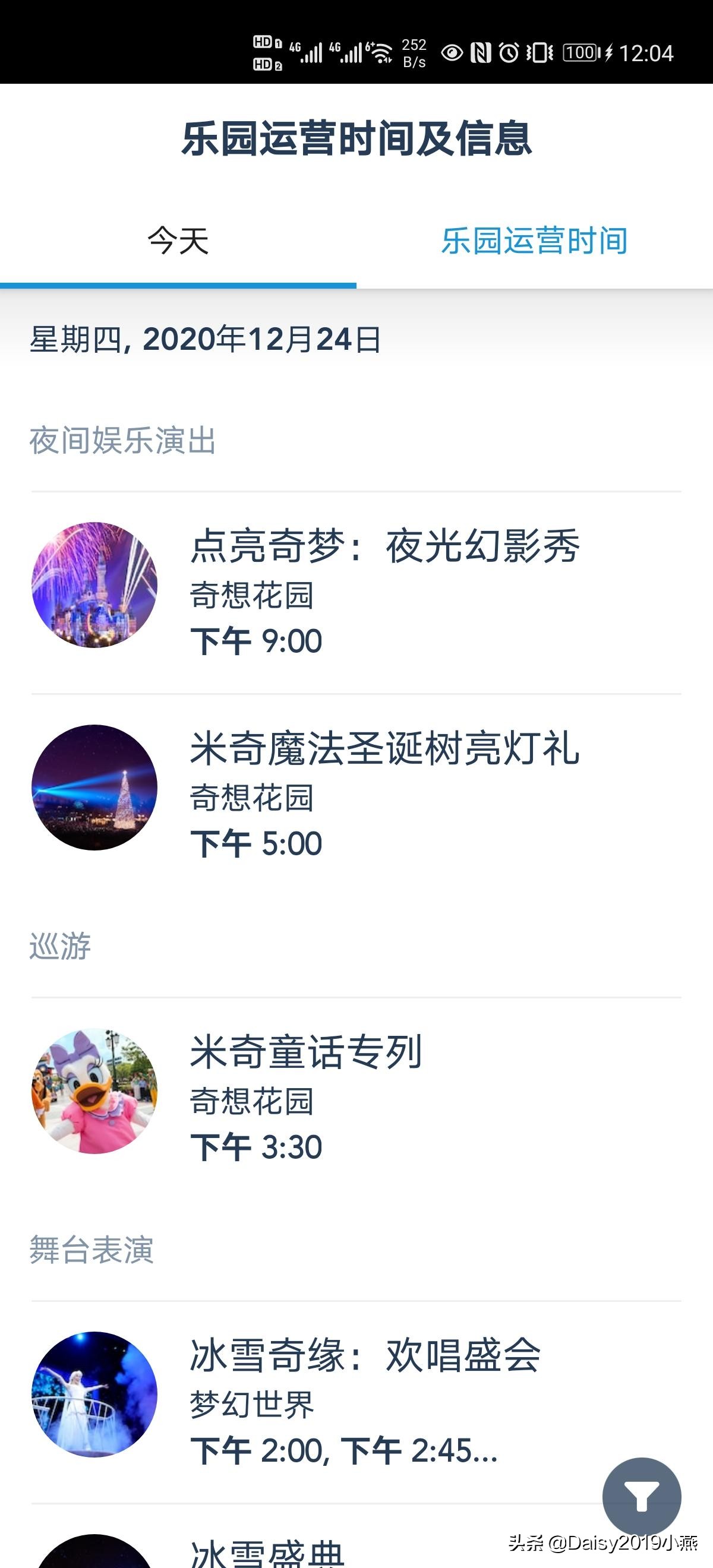 上海迪士尼乐园春节亲子全攻略,上海迪士尼乐园一日游攻略