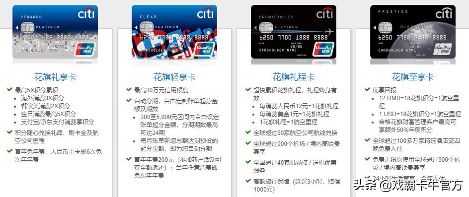 花旗银行信用卡注销流程,一张图看懂花旗银行信用卡