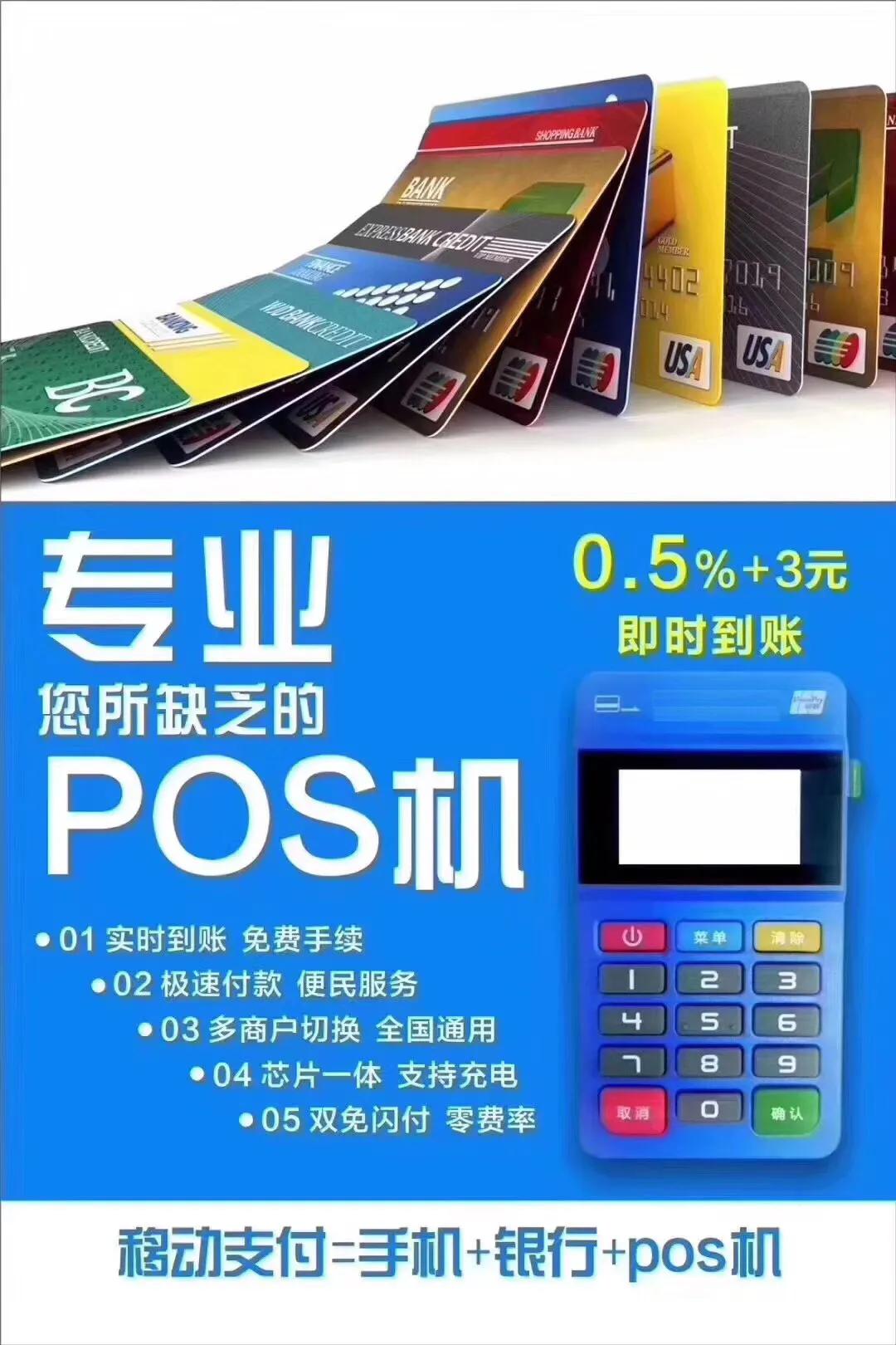 pos机养卡攻略及方法大全,利用pos机养自己的信用卡犯法吗