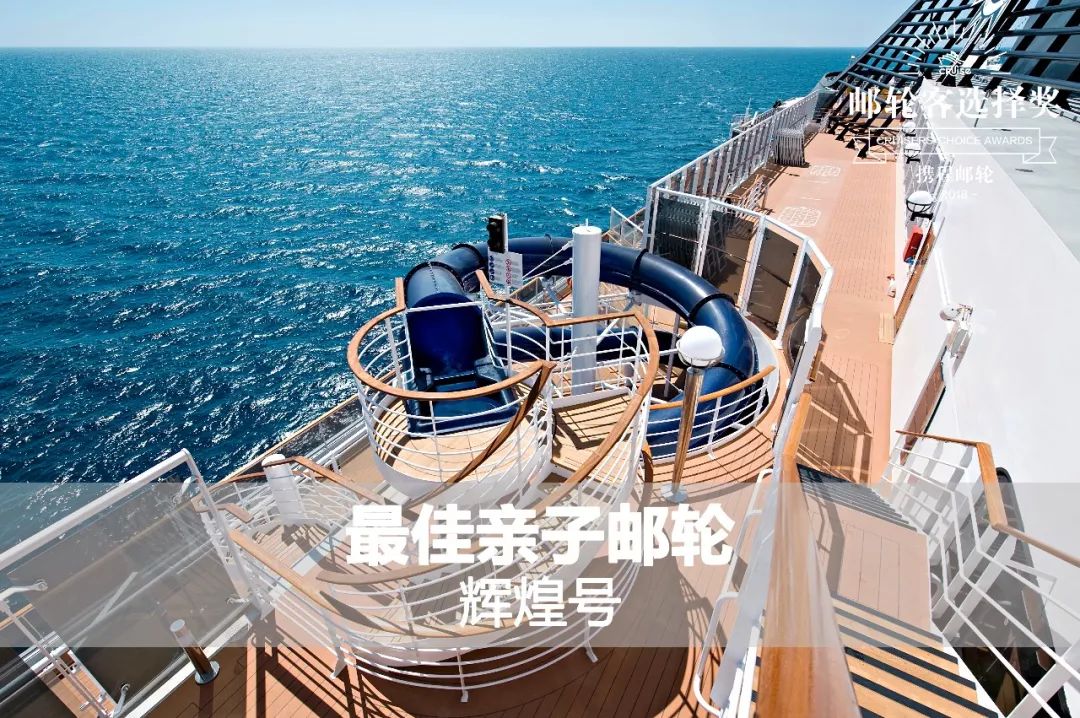 什么邮轮,哪个邮轮最好吃