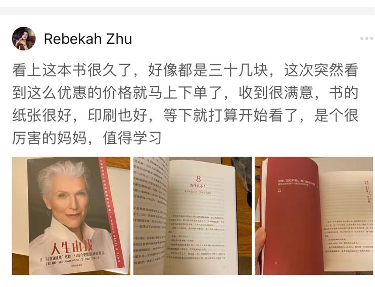 “买书如山倒,读书如抽丝”:文艺青年们的购书拼单热潮