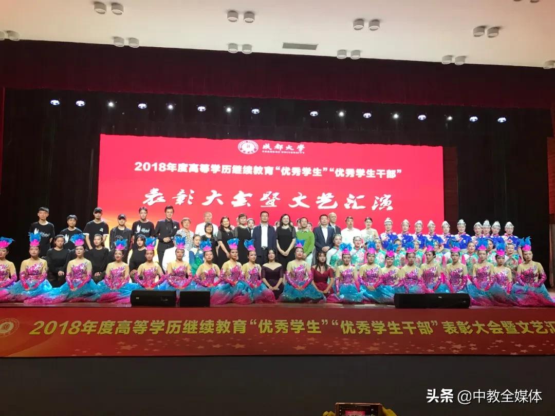 成都大学继续教育学院,成都大学继续教育网课