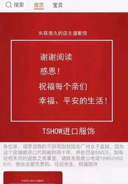 淘宝做代购被违规处罚,淘宝卖家被罚款了申诉进度在哪里