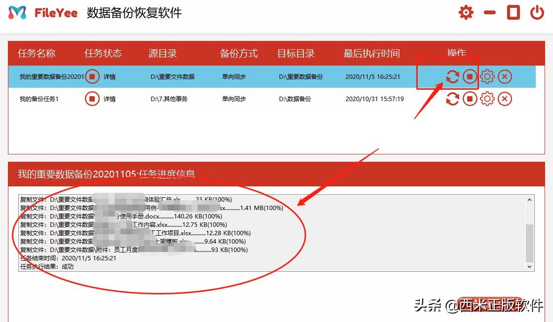 微信自动备份到云盘,怎么备份电脑上的文件到云盘