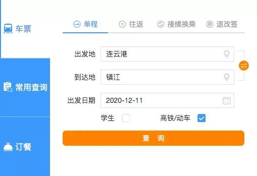 官宣3条高铁新线时刻表来啦,官宣徐连高铁通车时间