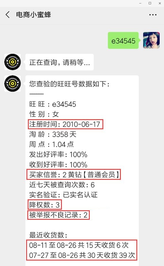 淘宝虚假交易怎么申诉成功率高 (淘宝近期调整的虚假交易规则)