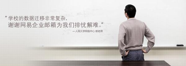 企业为什么要用网易邮箱,为什么企业都用邮箱