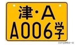 泰国车牌颜色分类,公司车牌和个人车牌颜色
