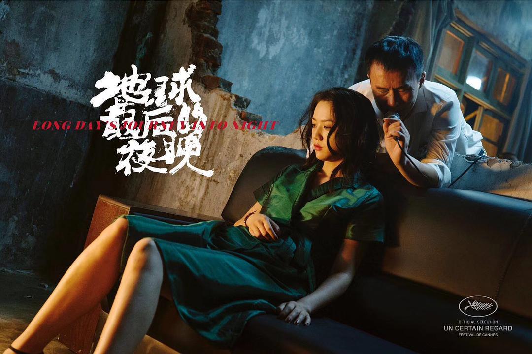 跨年电影地球最后的夜晚,跨年地球最后夜晚