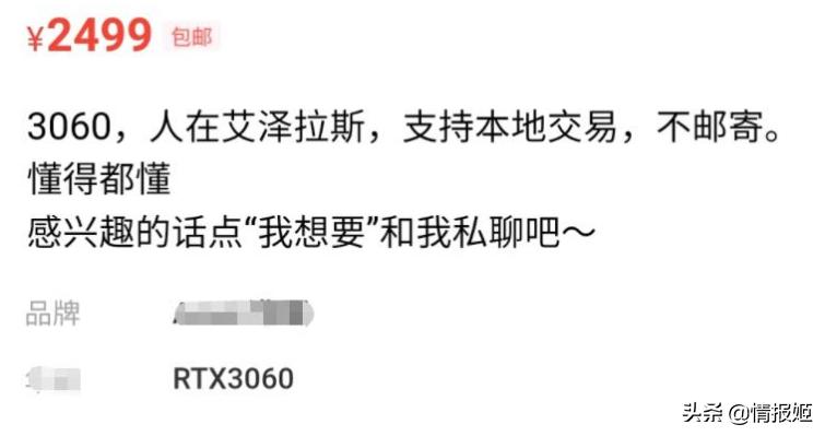 闲鱼买自用电脑,闲鱼全套电脑