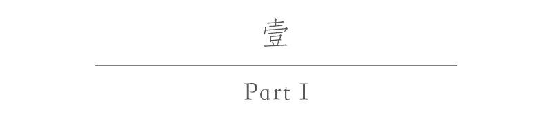 幸福的婚姻，就如音钵与钵锤｜心韵同门丽娜