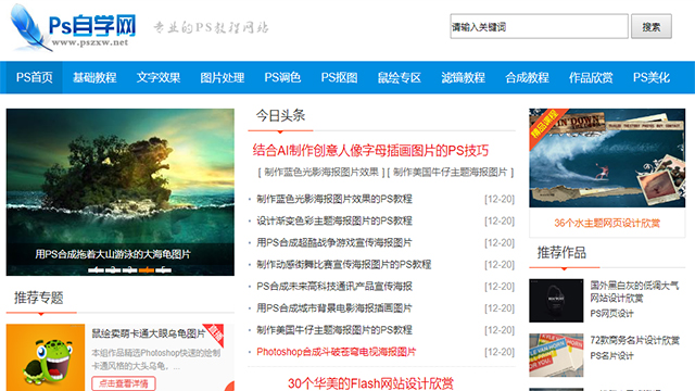 9个顶级的自学网站,每天学习15分钟,坚持30天受益终身