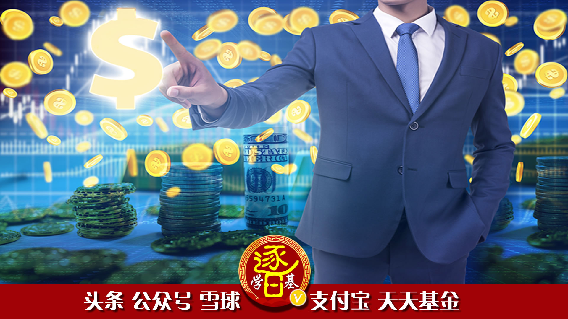 投资基金能赚钱吗,基金投资和理财有什么区别