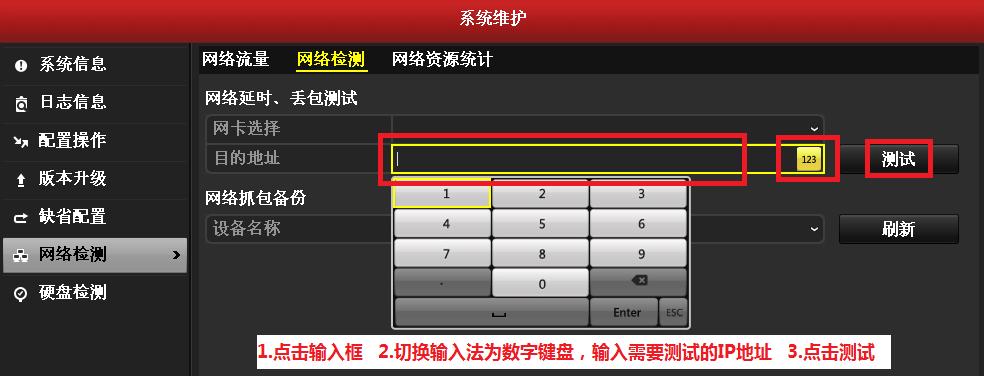 海康威视萤石云远程设置方法,海康录像机萤石云不提示消息