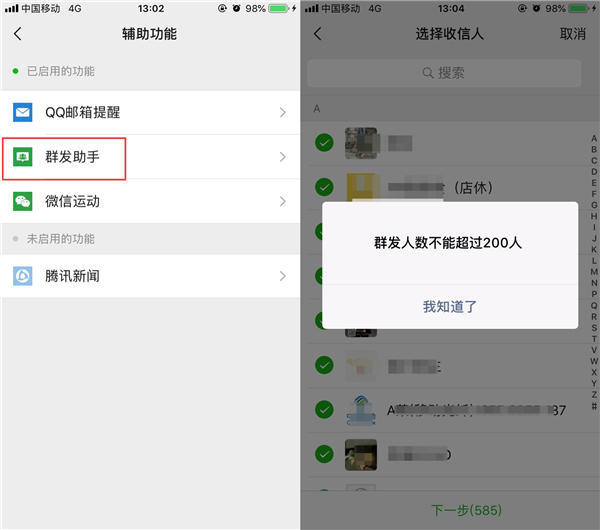 用了八年的微信不知道的隐藏秘密,微信长按2秒有13种隐藏功能