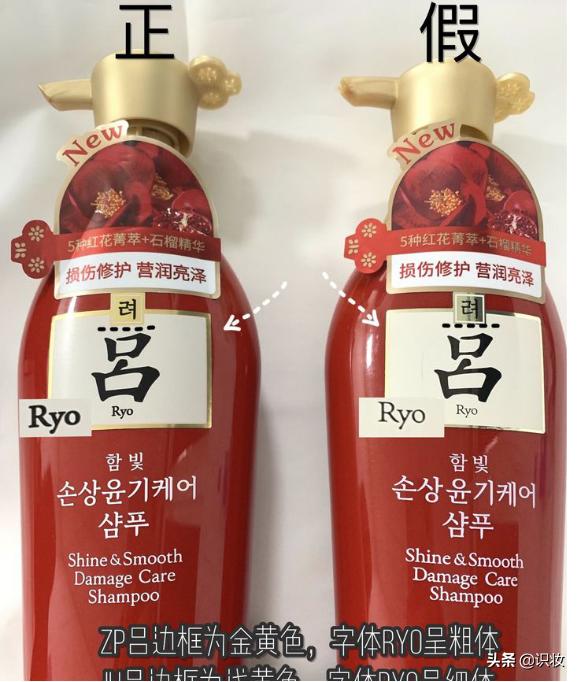 怎么免费鉴别美妆产品真假图片,紫吕洗发水真假分辨