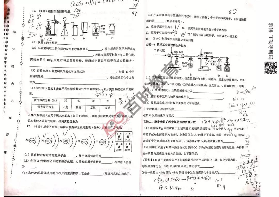 沈阳三年期末考试压什么题,沈阳各区五年级下期末试卷答案